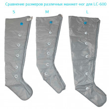 Манжета-нога для аппарата прессотерапии Won Industry LC-600 или LC-600S, размер M
