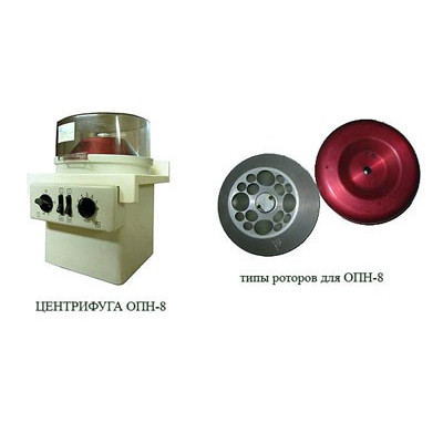 Центрифуга лабораторная медицинская ОПН-8 (РУ-180Л 2006-2007 г.) Центрифуга лабораторная медицинская ОПН-8 (РУ-180Л 2006-2007 г.)